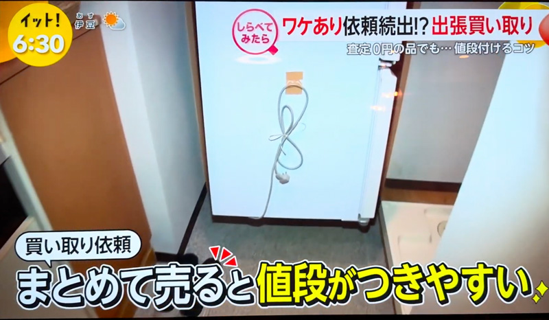 まとめて売ると値段が付きやすい