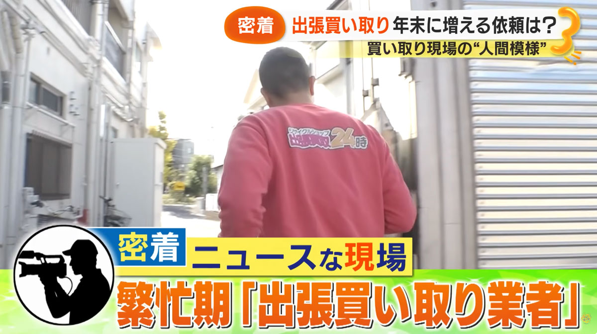 フジテレビ「サン！シャイン」出演 2025年12月2日放送