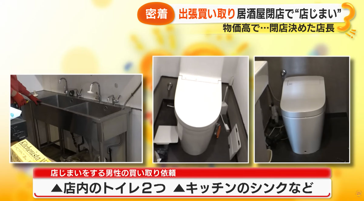 店じまいに伴う買取依頼