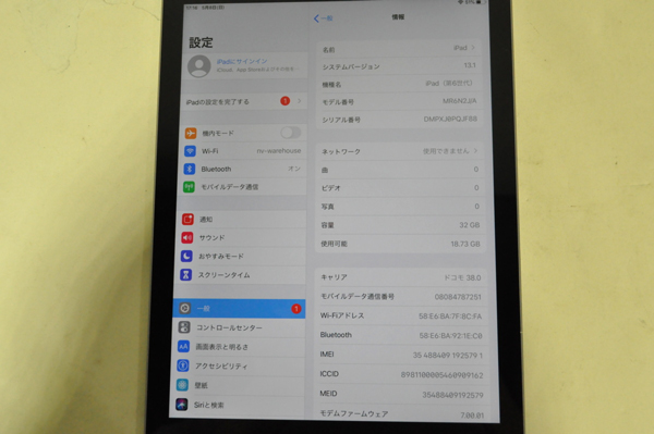 iPad 第6世代 9.7インチ Wi-Fi+Cellularモデル 32GB MR6N2J/A SIMフリー