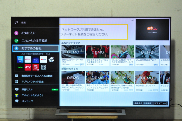 買取例：東芝 4K対応液晶テレビ 買取価格：52,000円