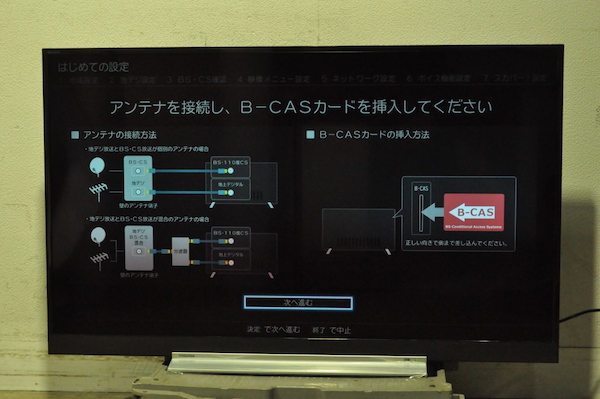 TOSHIBA 液晶テレビ 49Z720X 2019年製 49型
