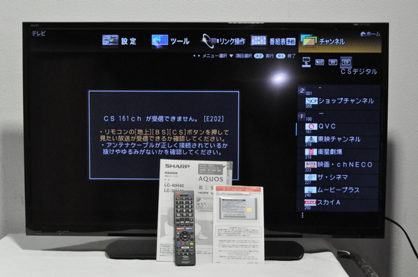 シャープ 液晶テレビ AQUOS LC-40H40 [40インチ] 2016年製