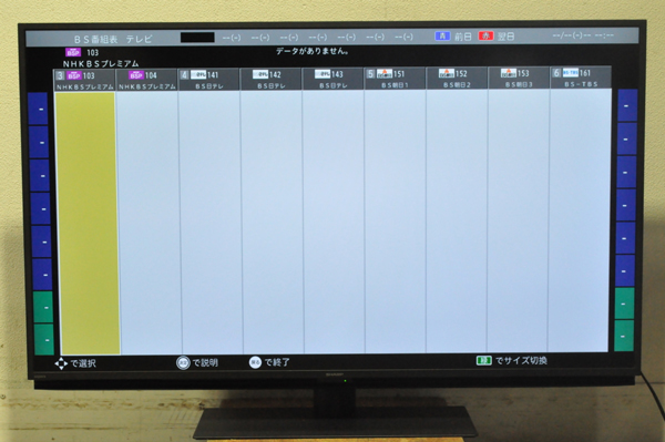 SHARP AQUOS 4K液晶テレビ 4T-C50CH1 2020年製 50インチ