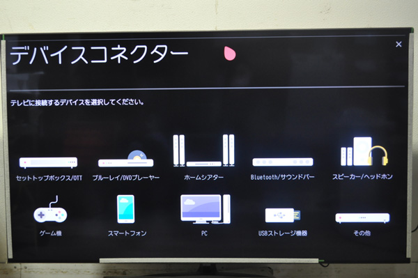 LGエレクトロニクス 4Kチューナー内蔵液晶テレビ 65SM9000PJB 65イン