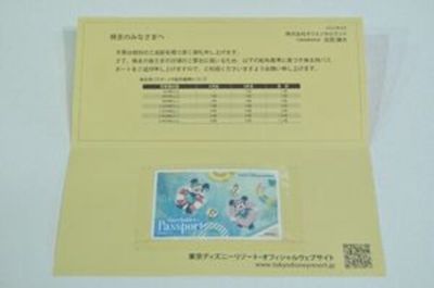 東京ディズニーリゾート 株主用パスポート1枚 有効期限2023年6月30日