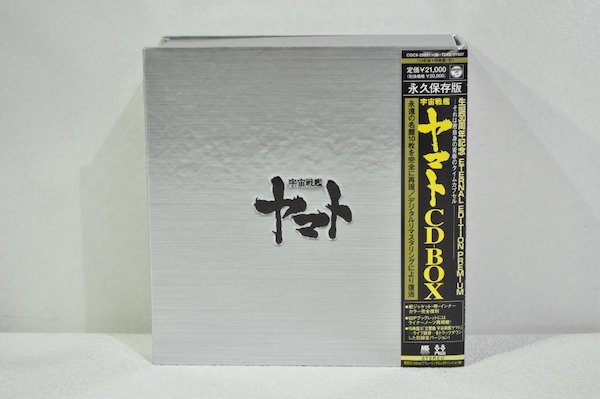 宇宙戦艦ヤマト 永久保存版CD-BOX 生誕30周年 ETERNAL EDITION PREMIUM