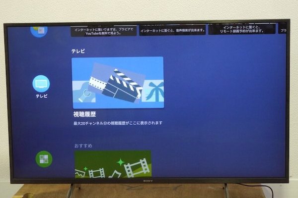 SONY 4K液晶テレビ KJ-43X8000H 43インチ 2020年製