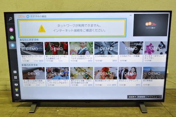 TOSHIBA REGZA 4K液晶テレビ 43C350X 43インチ