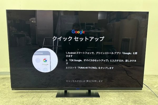 FUNAI 4K有機ELテレビ FE-65U7040 65インチ 2022年製