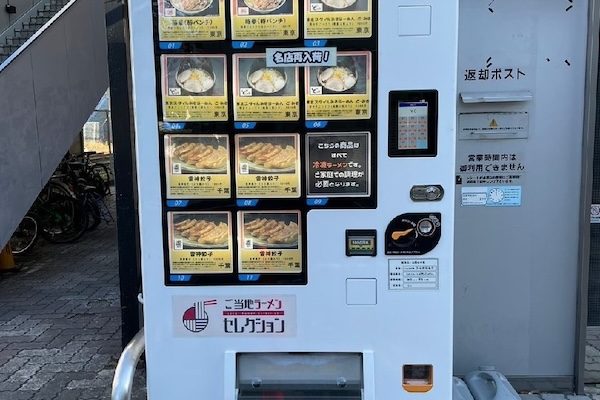 サンデン（SANDEN）冷凍自動販売機 ど冷えもん