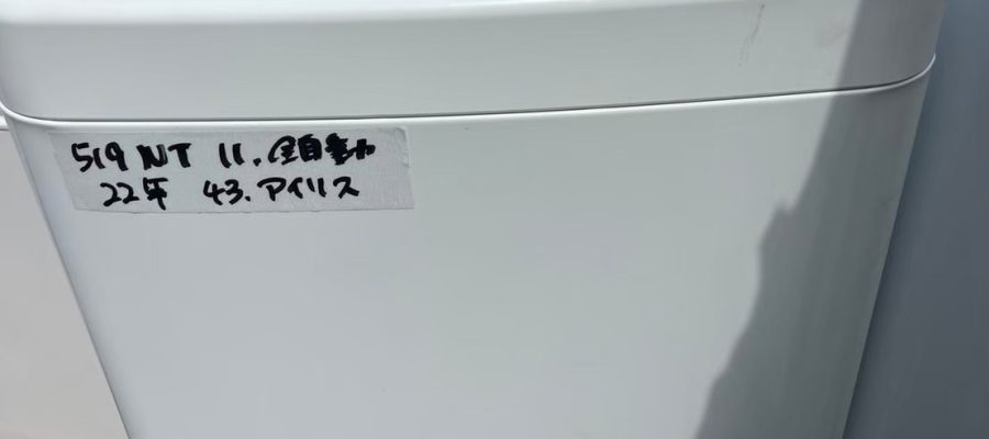 アイリスオーヤマ 全自動洗濯機 IAW-T504 2022年製