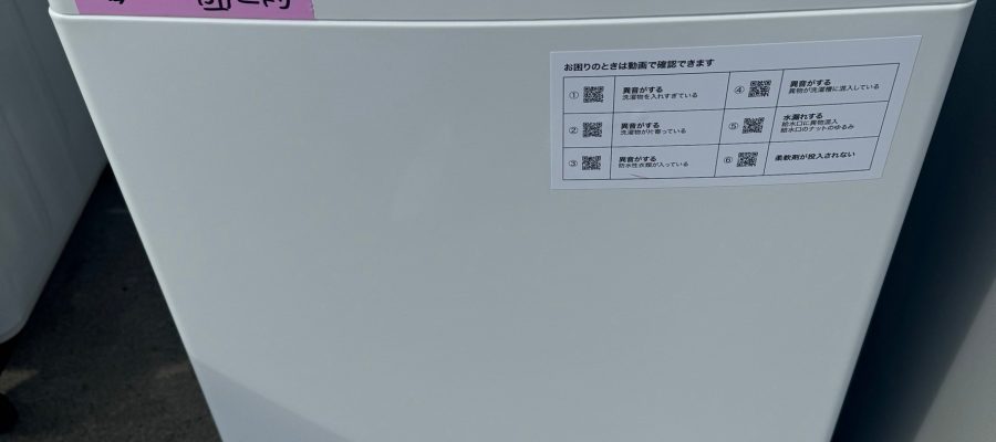 ニトリ 全自動洗濯機 NTR60 2023年製