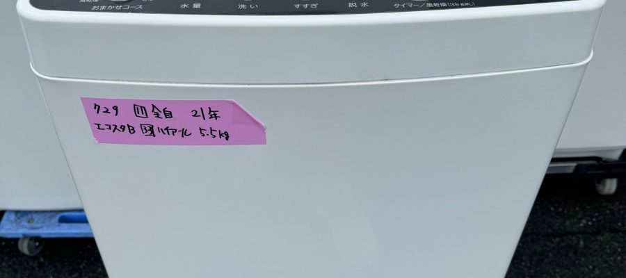 ハイアール 全自動電気洗濯機 JW-C55D 2021年製