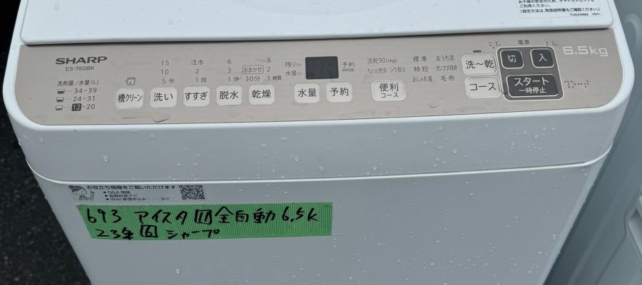 シャープ 電気洗濯乾燥機 ES-T6GBK-N 2023年製