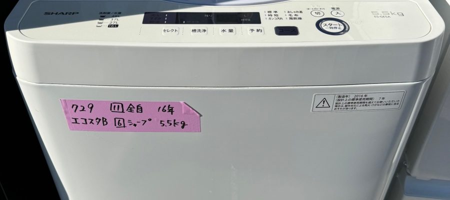 シャープ 全自動電気洗濯機 ES-GE5A-V 1006232 2016年製