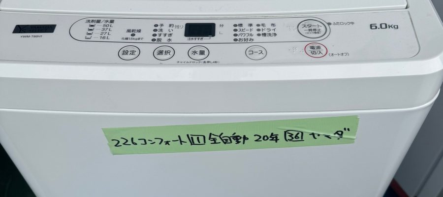ワールプールジャパン 全自動電気洗濯機 YWM-T60H1 2020年製