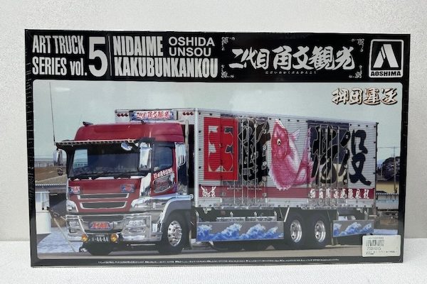 アオシマ プラモデル 1/32スケール アートトラックシリーズvol.5 二代目角文観光 押田運送