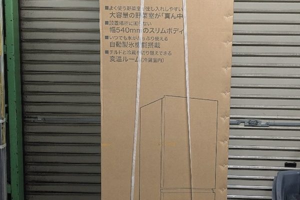 ハイアール ノンフロン冷凍冷蔵庫 JR-CVM34B 2023年製