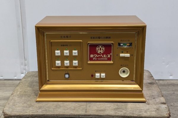 ヘルス 生体電位治療器 パワーヘルス PH-14000B 2011年製