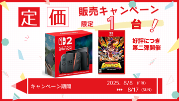 出張買取24時 Nintendo Switch2 定価販売キャンペーン
