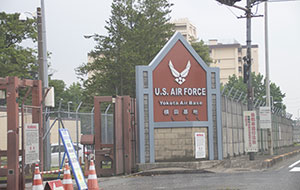 福生市 在日アメリカ空軍横田基地