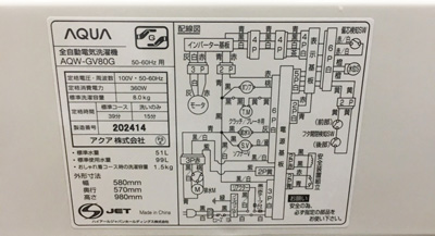 AQUA製のドラム式洗濯機 型番情報